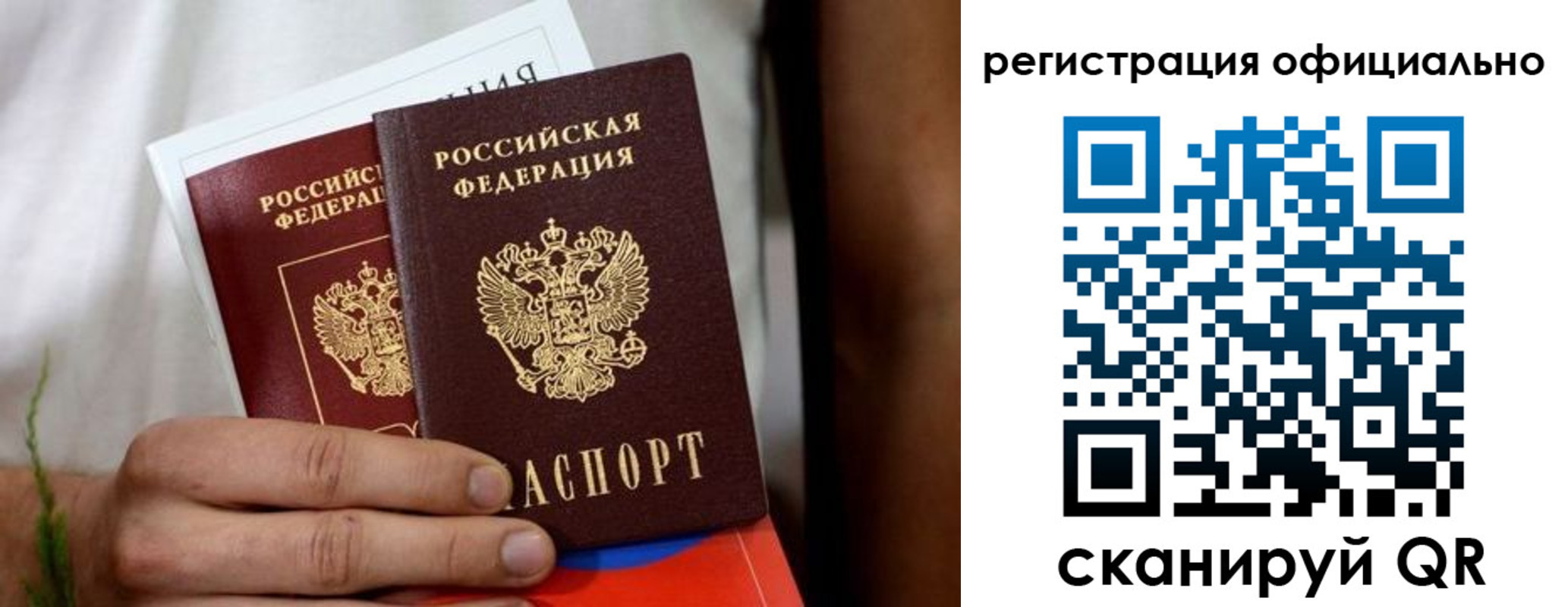 прописка регистрация в Соликамске