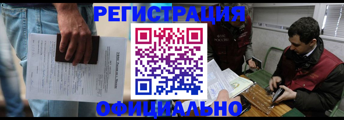 миграционный учет в Соликамске