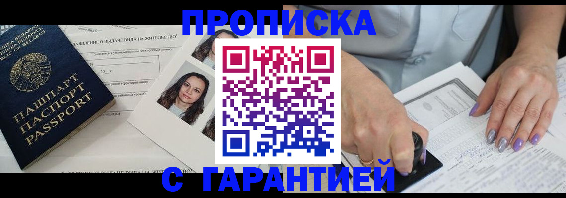 прописка поиск в Соликамске