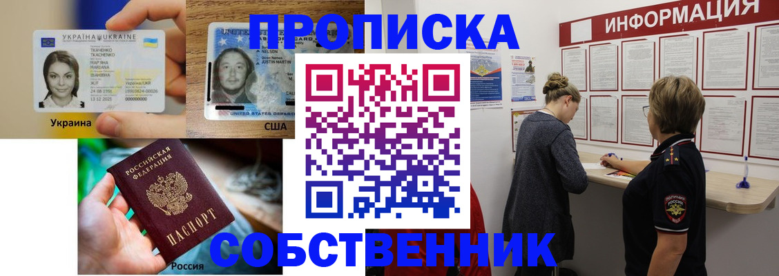 временная регистрация недорого в Соликамске